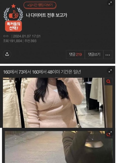 4 55.png?resize=412,232 - 네이트판 다이어트 인증글