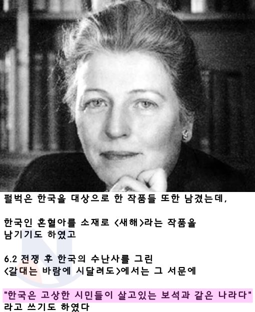 4 6.png?resize=1200,630 - 진짜 역대급인 '친한파'였던 노벨상 수상자...jpg