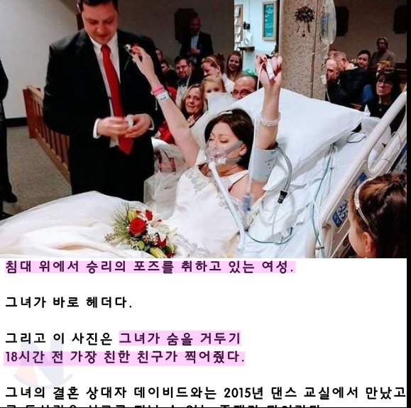 4 9.png?resize=1200,630 - 진짜 너무 슬프지만, 세상에서 가장 아름다운 결혼식