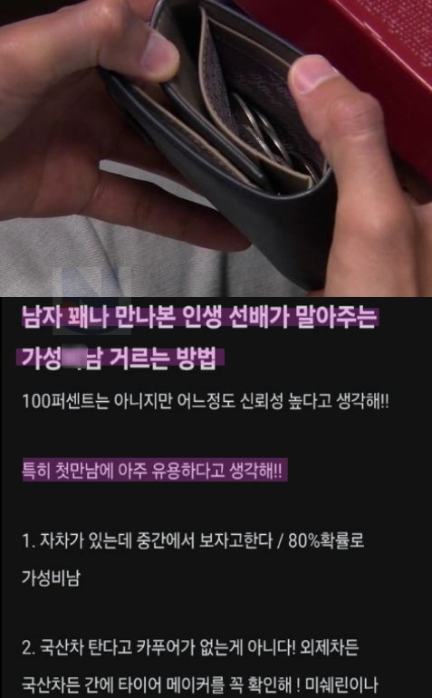 5 1.png?resize=1200,630 - 인생 선배가 말해주는 가성ㅂ남 거르는 방법...?