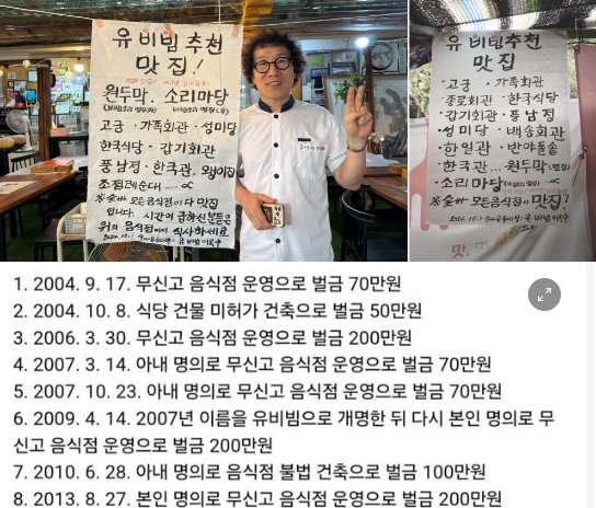 5 2.png?resize=412,275 - 유비빔이 악질인 이유