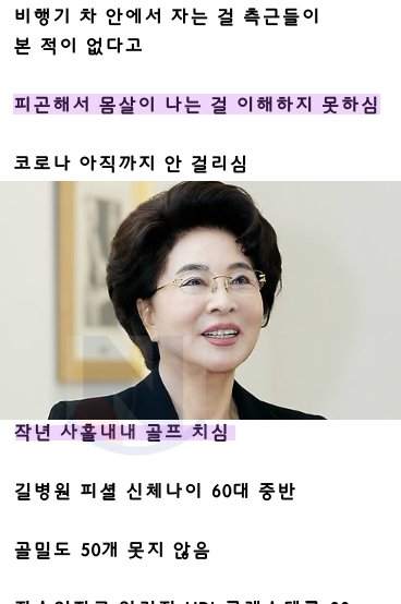 5 22.png?resize=1200,630 - 레전드 최강동안 '이길여 총장' 관리법수준ㄷㄷ