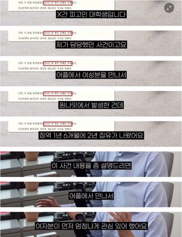 5 30.png?resize=1200,630 - 잘생긴 남자도 당한다는 요즘 꽃뱀 전략