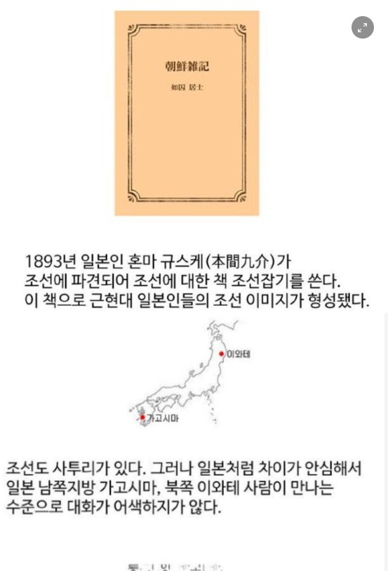 5 33.png?resize=1200,630 - 일본인의 조선 방문기