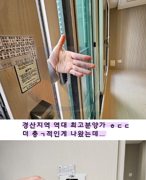 5 38.png?resize=300,169 - 대구 경산지역, 역대 최고 분양가 '순살자이' 최신 근황.jpg