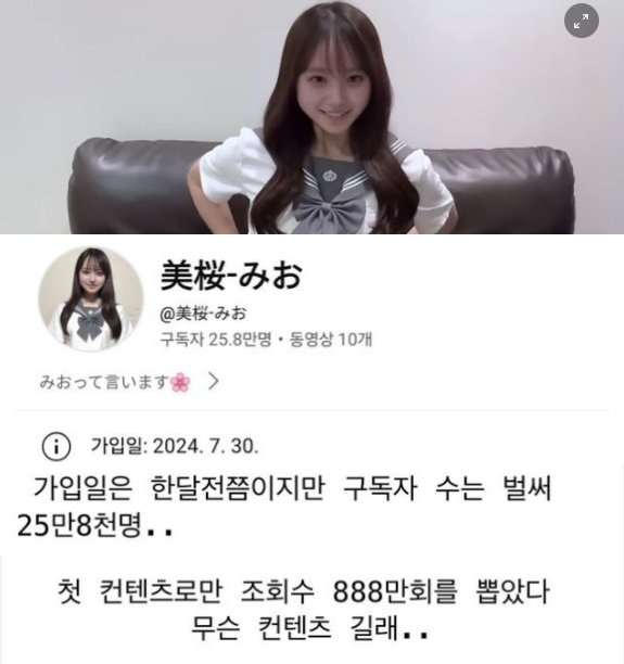 5 41.png?resize=1200,630 - 3일 만에 구독자 7만 만든 일본 여자