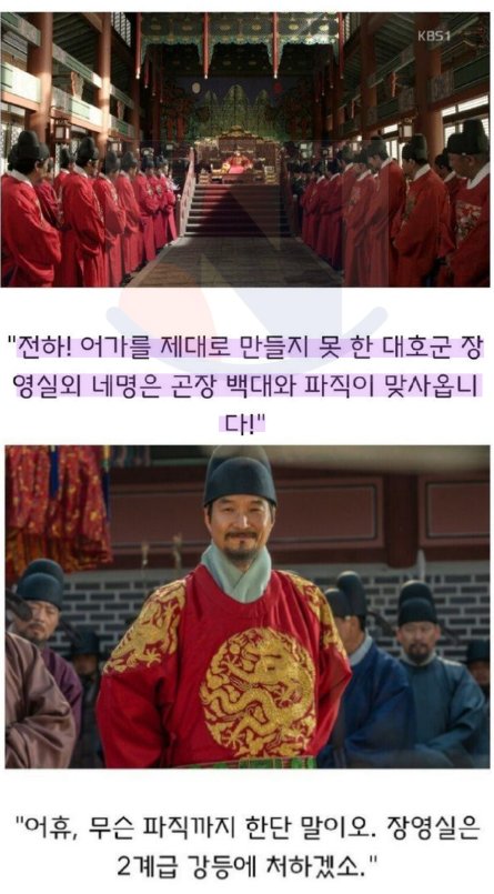 5 44.png?resize=412,232 - 장영실이 세종대왕에게 벗어나기 위해 특단조치