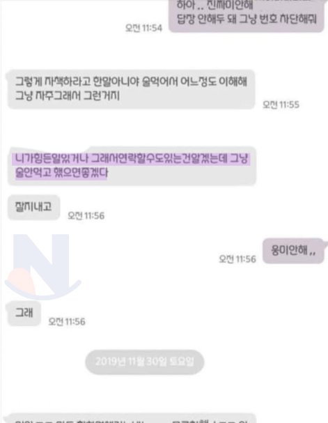 5 50.png?resize=412,232 - 이게맞냐?... 술 먹고 전여친 한테 연락해버림...