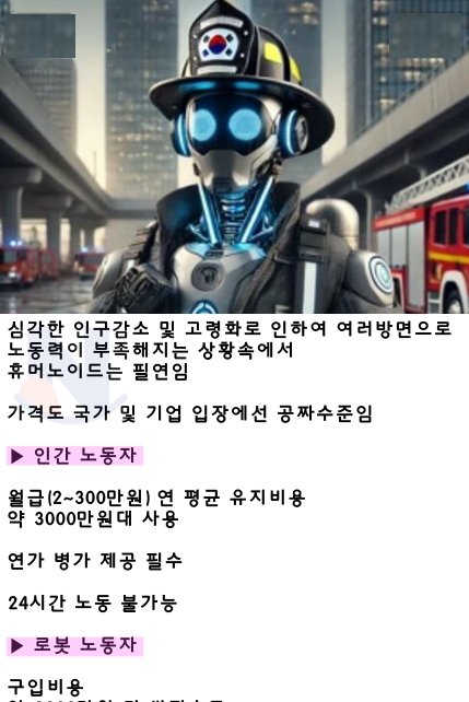 5 6.png?resize=1200,630 - 우리나라의  미래를 걱정 안해도 되는 이유