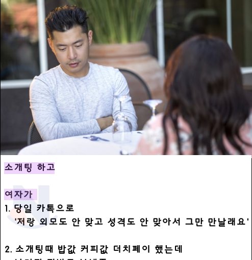 6 13.png?resize=1200,630 - 소개팅 여성의 빠른 결단수준 ㅎㄷㄷ