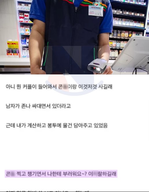 6 38.png?resize=1200,630 - 편의점에서 커플인 여자를 울린 알바생....