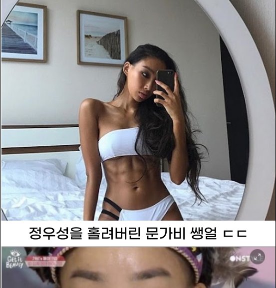 6 39.png?resize=412,232 - 방송에서 공개된 문가비 쌩얼