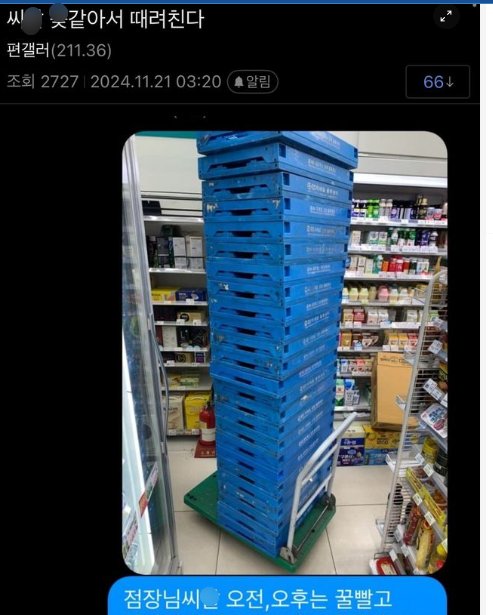 6 45.png?resize=412,232 - 사장한테 욕박고 즉석 퇴사한 편의점 알바 ㄷㄷㄷㄷ