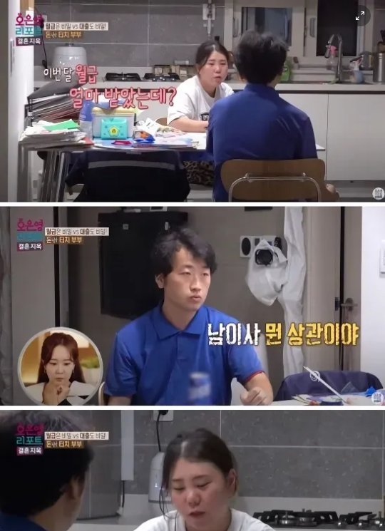 6.png?resize=412,275 - 월급을 밝히지 않는 남편, 생활비가 부족하다는 아내