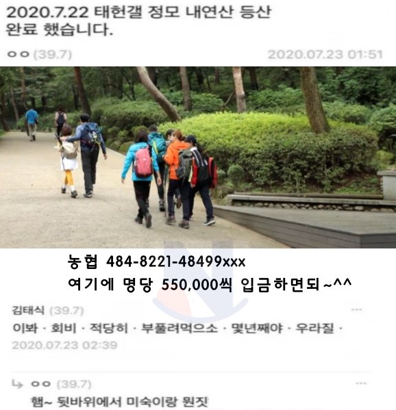 7 1.png?resize=1200,630 - 등산 동호회 회비가 비싼 진짜 이유..wow