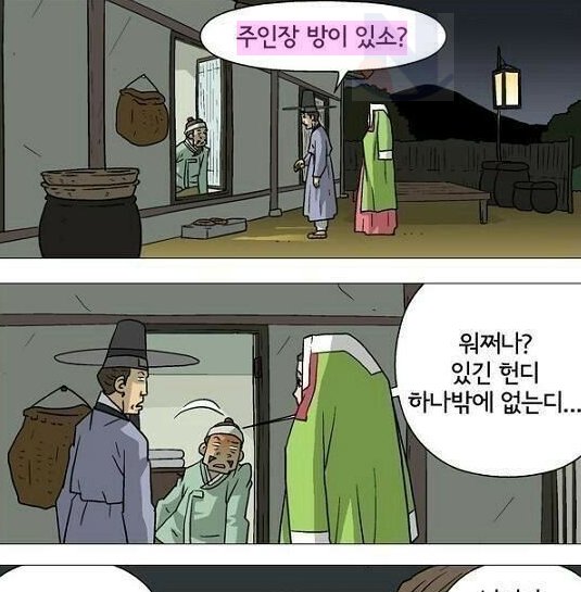 7 10.png?resize=1200,630 - 조선시대 '친남매'를 구별하는 방법 ㅎㄷㄷ