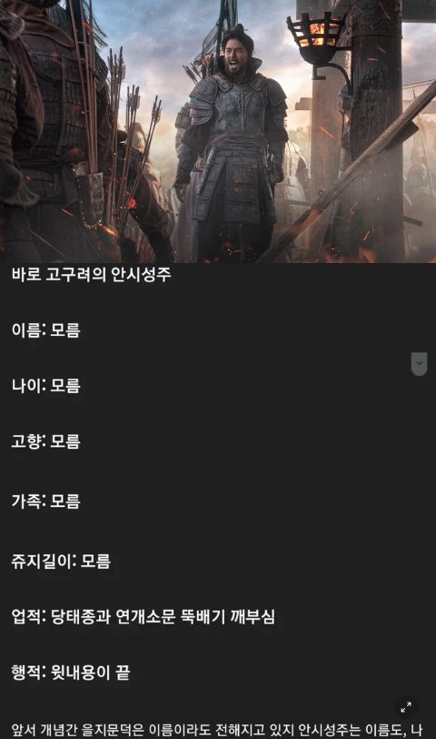 7 12.png?resize=1200,630 - 한국역사상 가장 미스테리한 인물