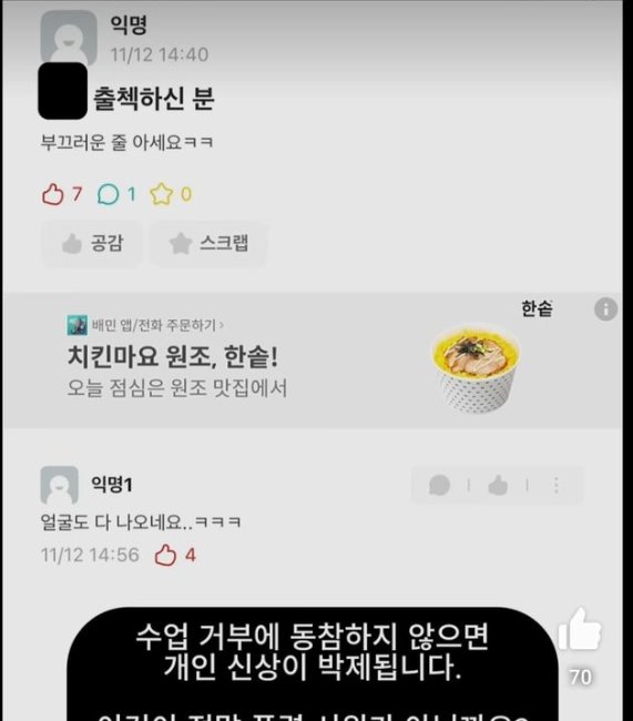 7 26.png?resize=412,232 - 동덕 여대 정상적 수업받는 학생들을 얼굴박제, 방해중