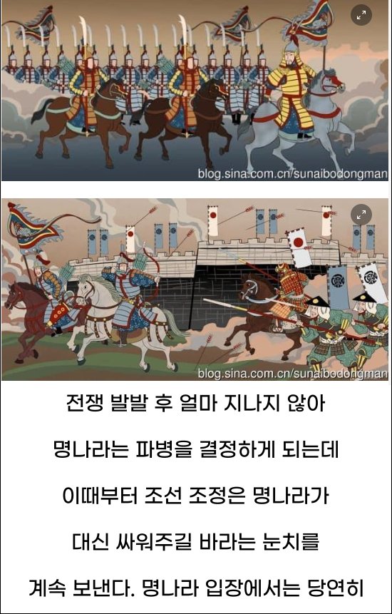 7 34.png?resize=1200,630 - 의외의외 임진왜란 당시 연합군 내 명군의 비율