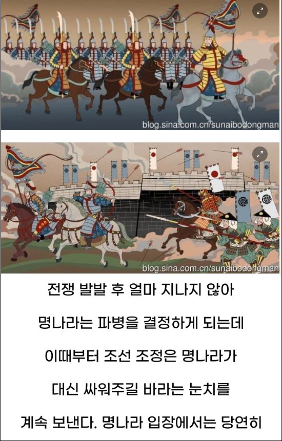 7 34.png?resize=412,232 - 의외의외 임진왜란 당시 연합군 내 명군의 비율