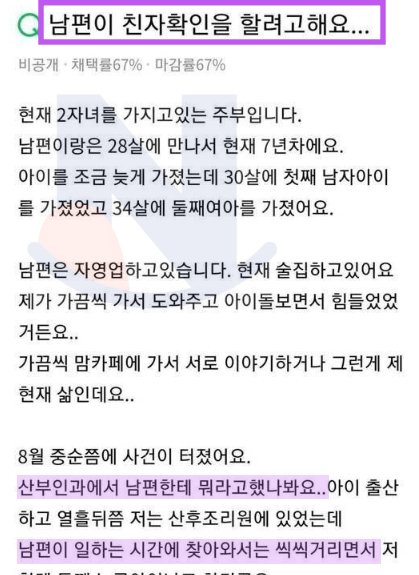 7 35.png?resize=412,232 - "갑자기 남편이 친자 확인을 하자네요...도와주세요"