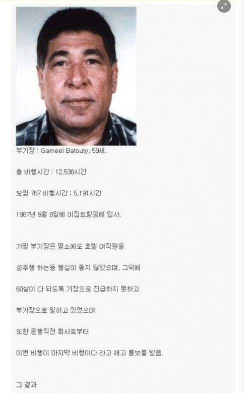 7 40.png?resize=1200,630 - 비행기 조중중에 해고통보 함부로 안하는 이유