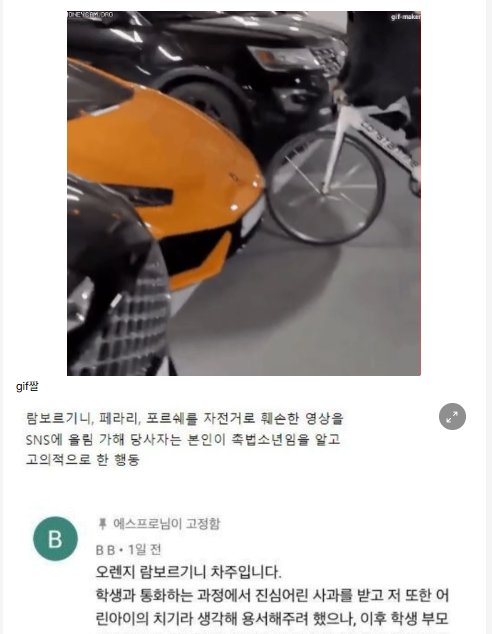 7 42.png?resize=412,232 - 전설의 촉법소년 사건