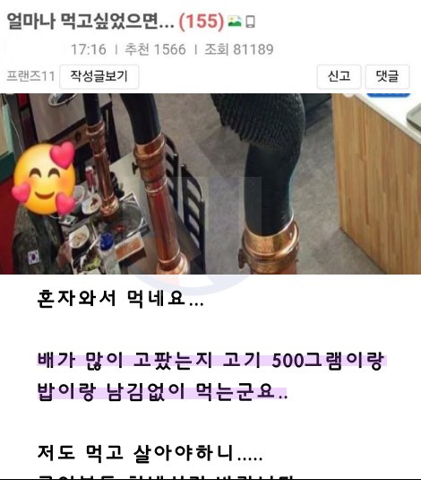 8 14.png?resize=1200,630 - 고기집에서 혼밥한 군인...jpg 