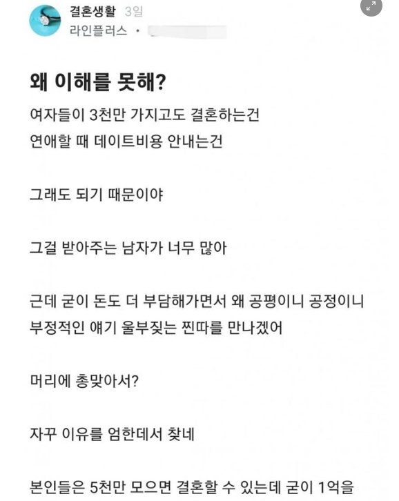 8 15.png?resize=1200,630 - 여자들이 3천만 가지고도 결혼하는 이유 