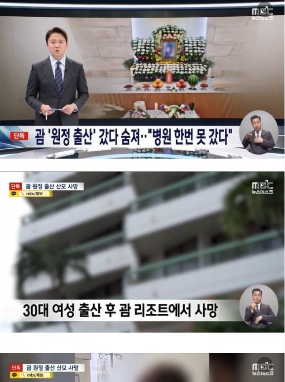 8 17.png?resize=1200,630 - 원정출산 갔다 숨져