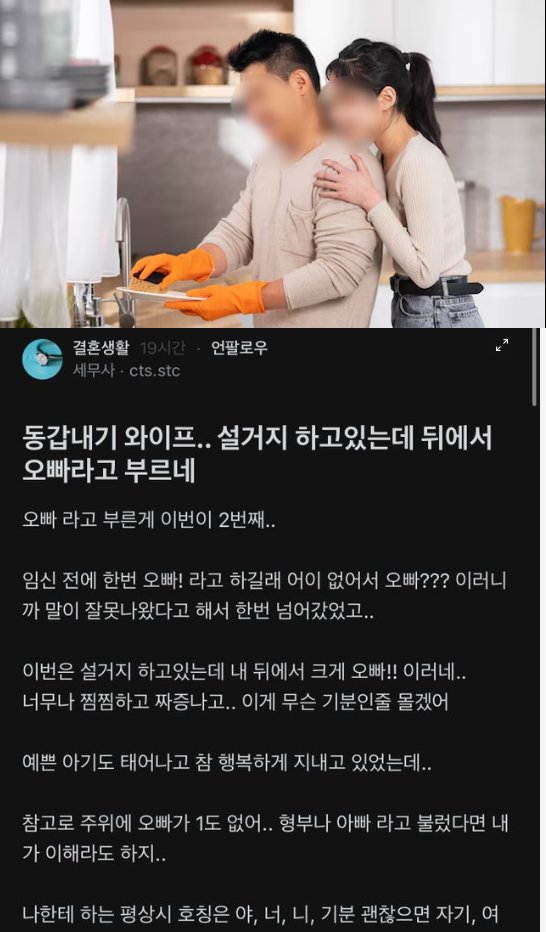 8 2.png?resize=412,275 - 동갑내기 와이프가 오빠라고 부른다