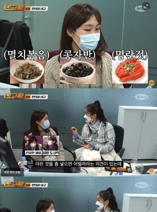8 30.png?resize=412,232 - 편의점 도시락에 볶음김치가 들어가는 이유 jp