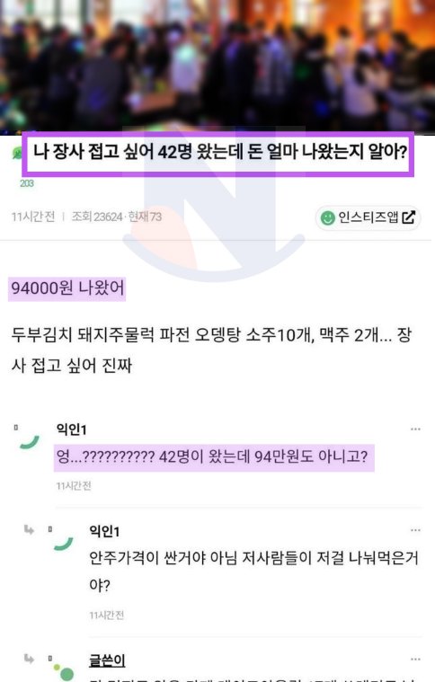 8 33.png?resize=412,232 - 42명 단체손님 왔는데, 돈 얼마 번지 알아....?