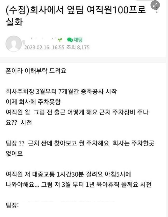8 36.png?resize=412,232 - 여직원 행동 논란