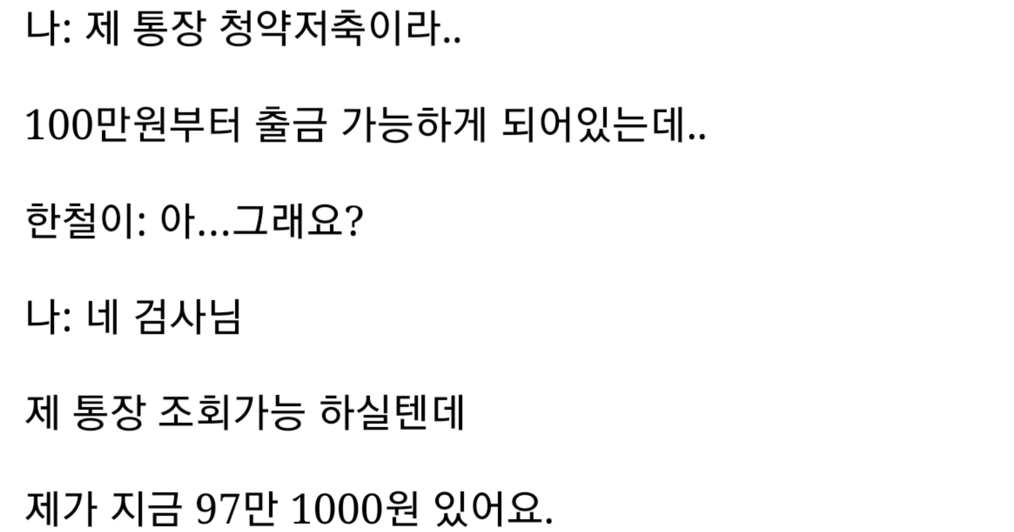 86e76ee2 4771 4498 8fd4 6482568030e8.jpeg?resize=412,232 - 전설의 보이스피ㅅ범한테 2만원 뜯어낸 썰ㄷㄷ