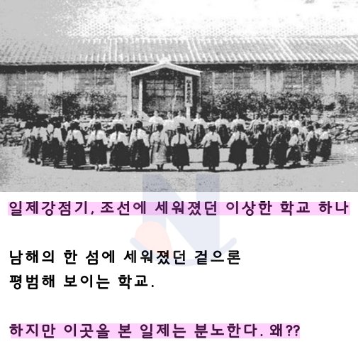 9 1.png?resize=1200,630 - 일제강점기 조선에 만들어진 ㅇ상한 학교수준