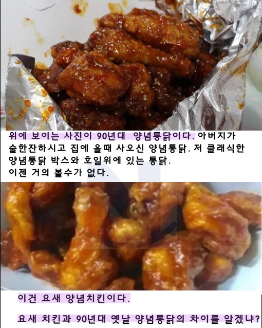 9 13.png?resize=1200,630 - 요즘 '양념 통닭'이 맛이 진짜 없어지는 이유