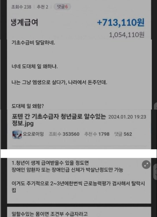 9 23.png?resize=412,232 - 기초수급자