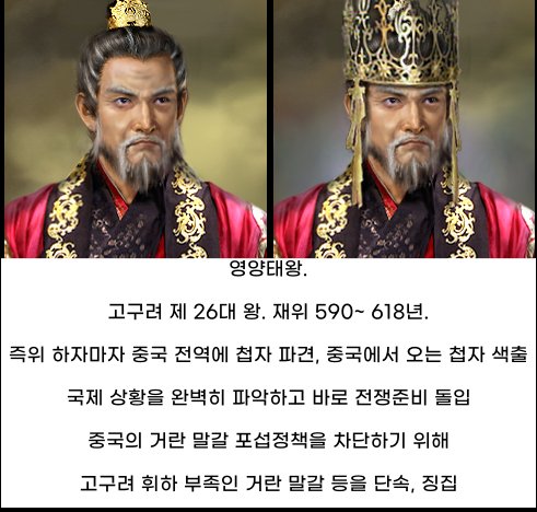 9 3.png?resize=412,232 - 고구려 영양왕