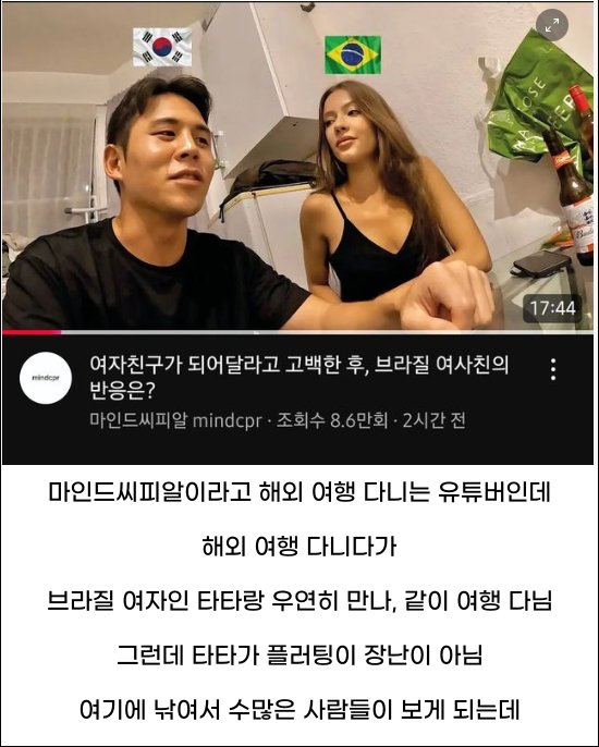 9 5.png?resize=1200,630 - 어젯자 현금 폭탄 맞은 어떤 유튜버