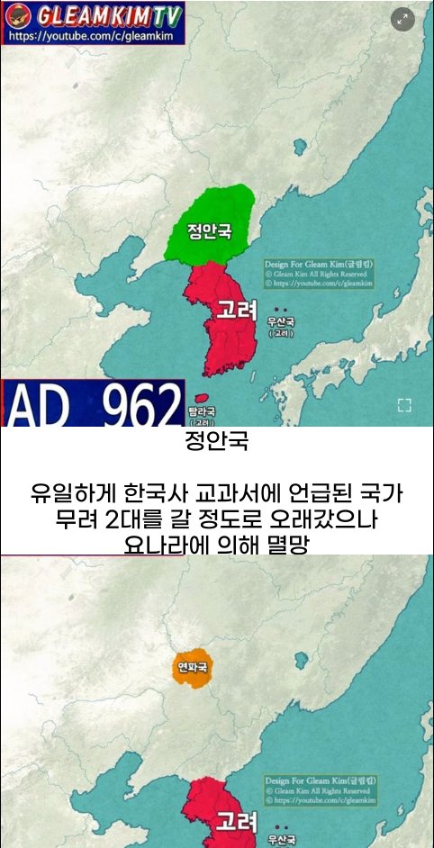 9 8.png?resize=1200,630 - 한국사 교과서에는 없다는 발해 멸망후 나온 국가들