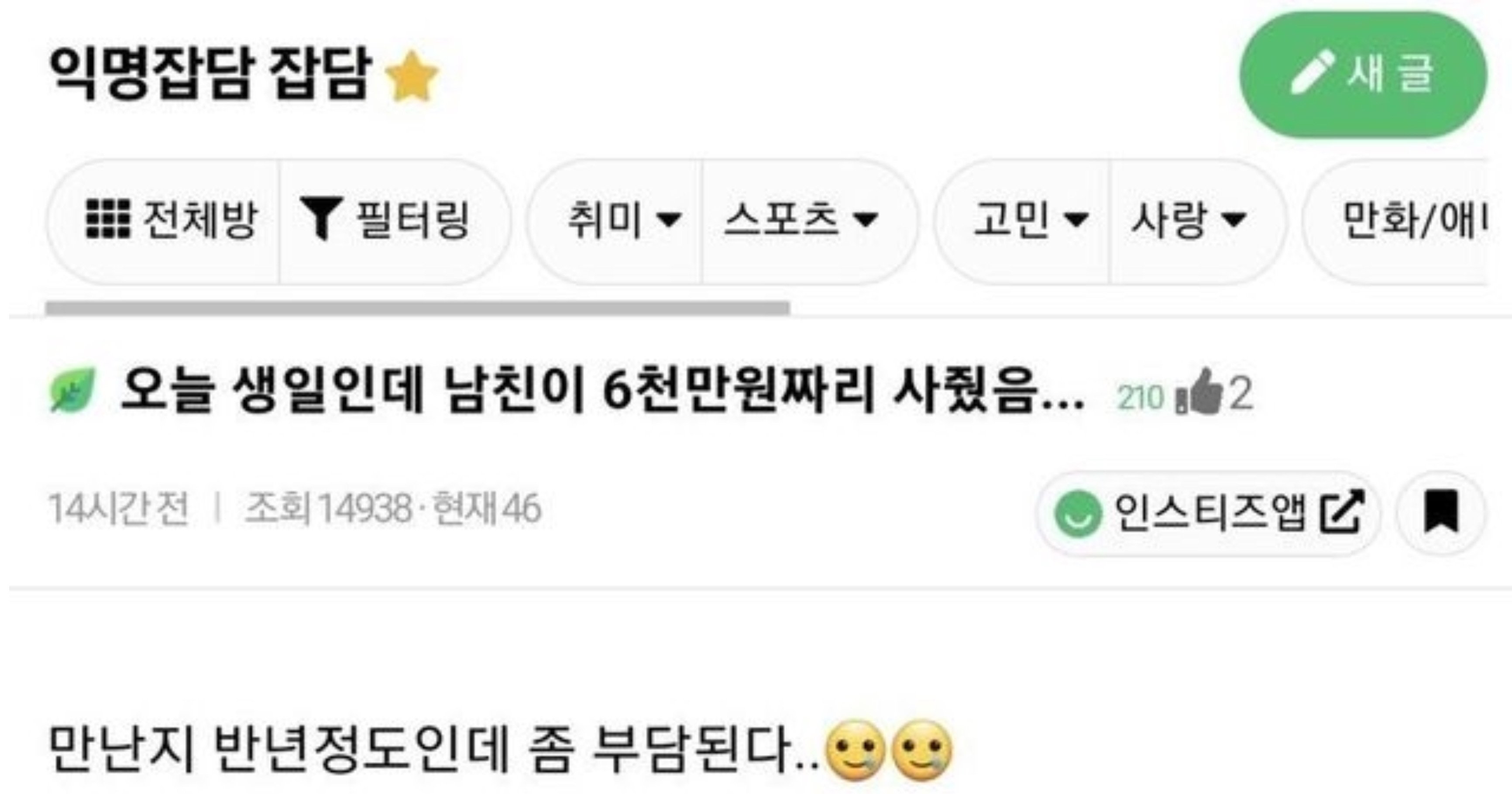 a0bede60 9413 4db2 964c 949cdf765b1b.jpeg?resize=412,232 - 오늘 생일인데 남친이 6천만원 짜리 선물 사줬음ㄷㄷ