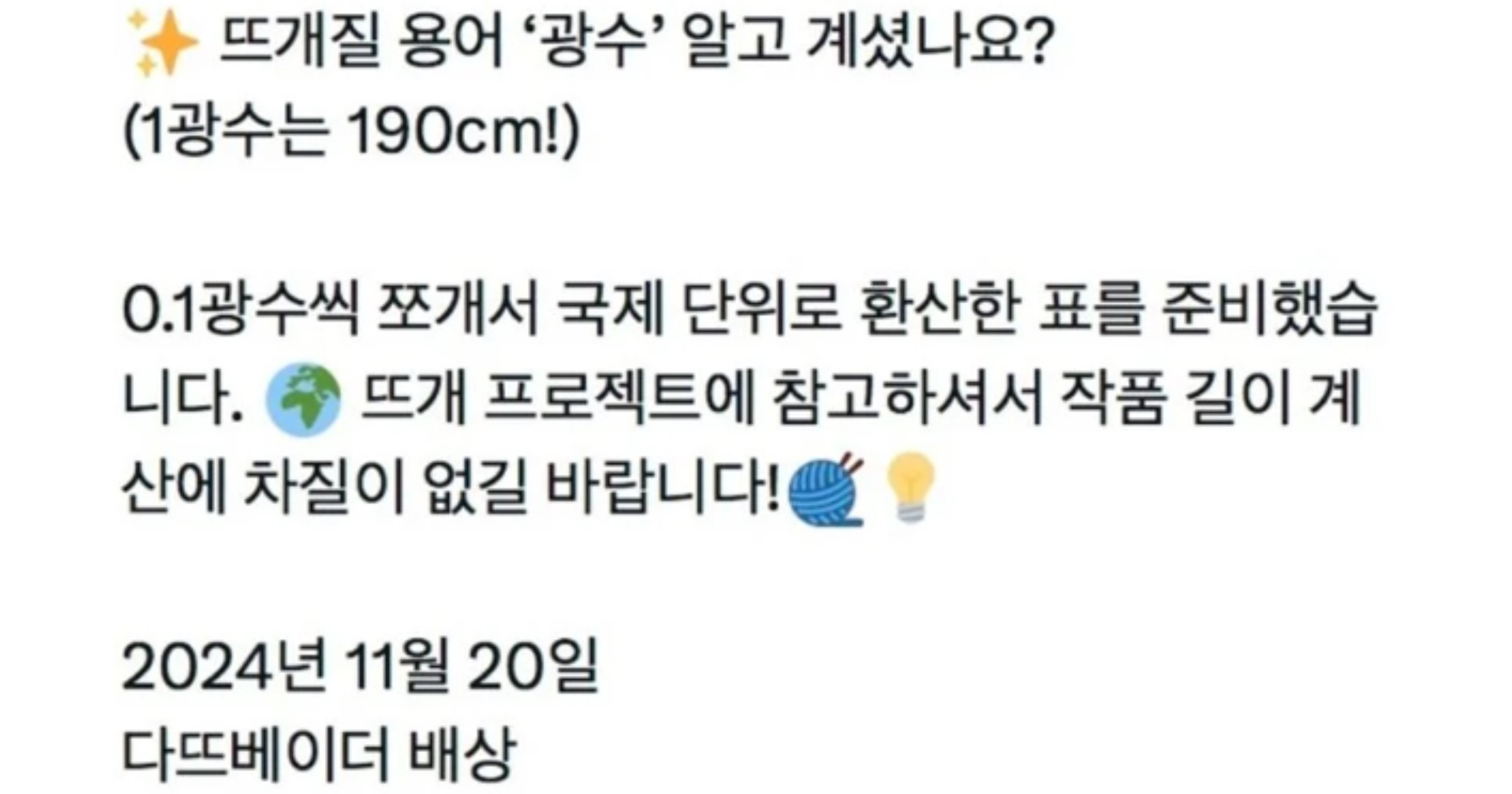 c2f3bcaf 4a89 4a4f be35 c797edde5efd.jpeg?resize=412,232 - 영문도 모르게 뜨개질 전문용어로 쓰이는 연예인.jpg