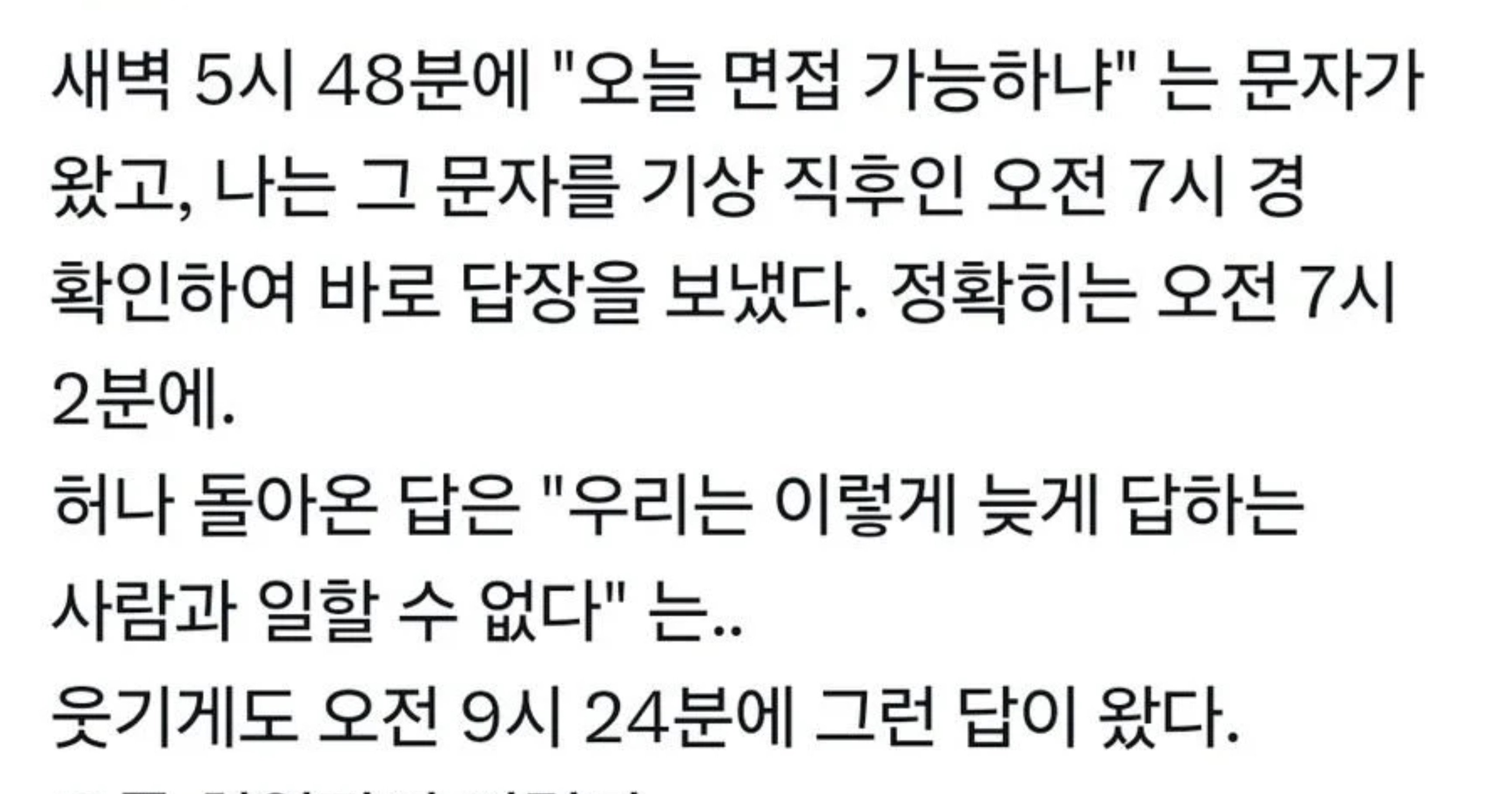 da5caf49 61e2 48c0 9439 e945982d37bd.jpeg?resize=412,232 - 쉽지 않은 요즘 취업 시장 난이도