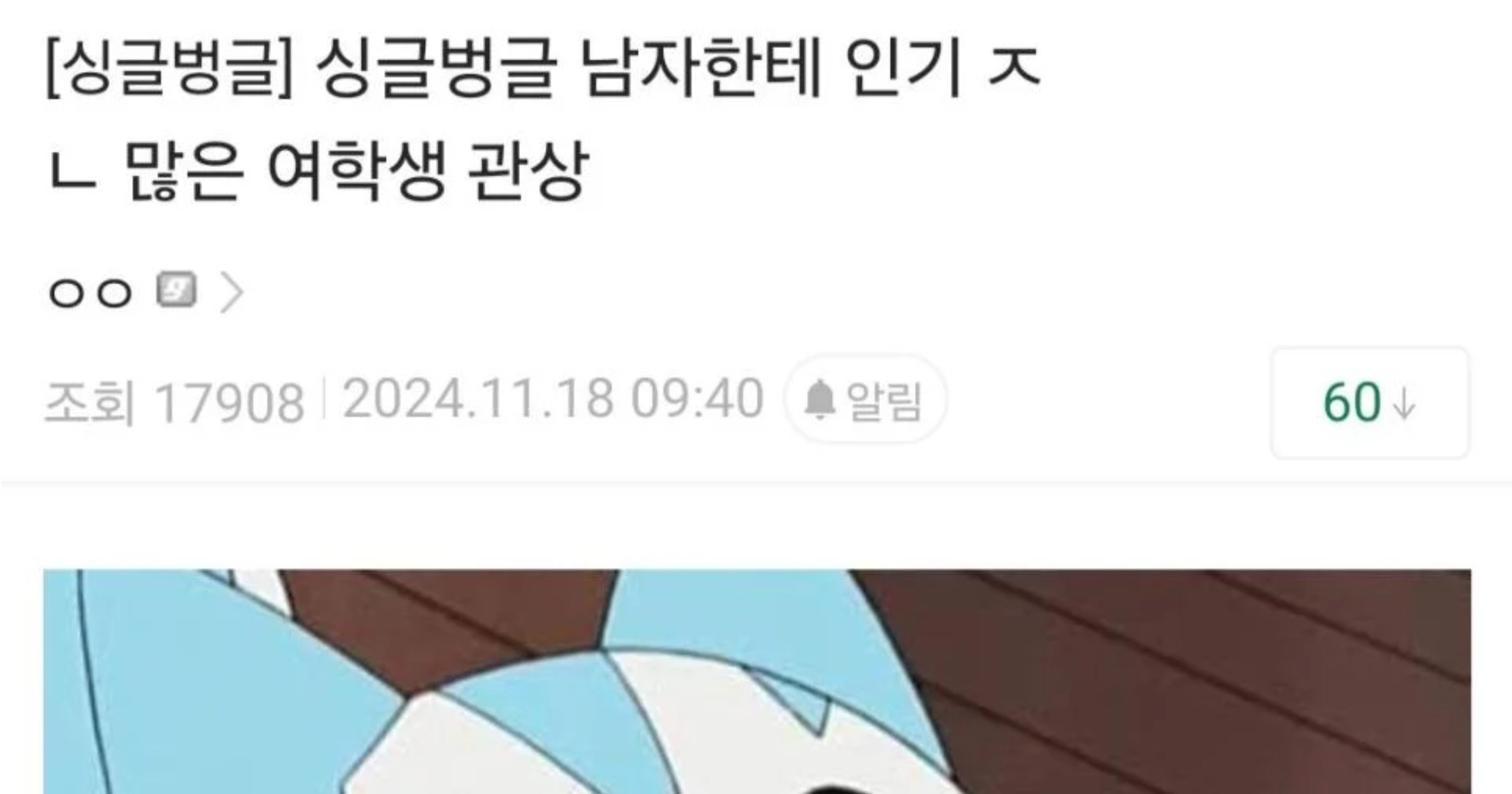 dcd9db8c f157 4662 9399 19dffb3b1a89.jpeg?resize=412,232 - 남학생들에게 인기 많을 여학생 관상