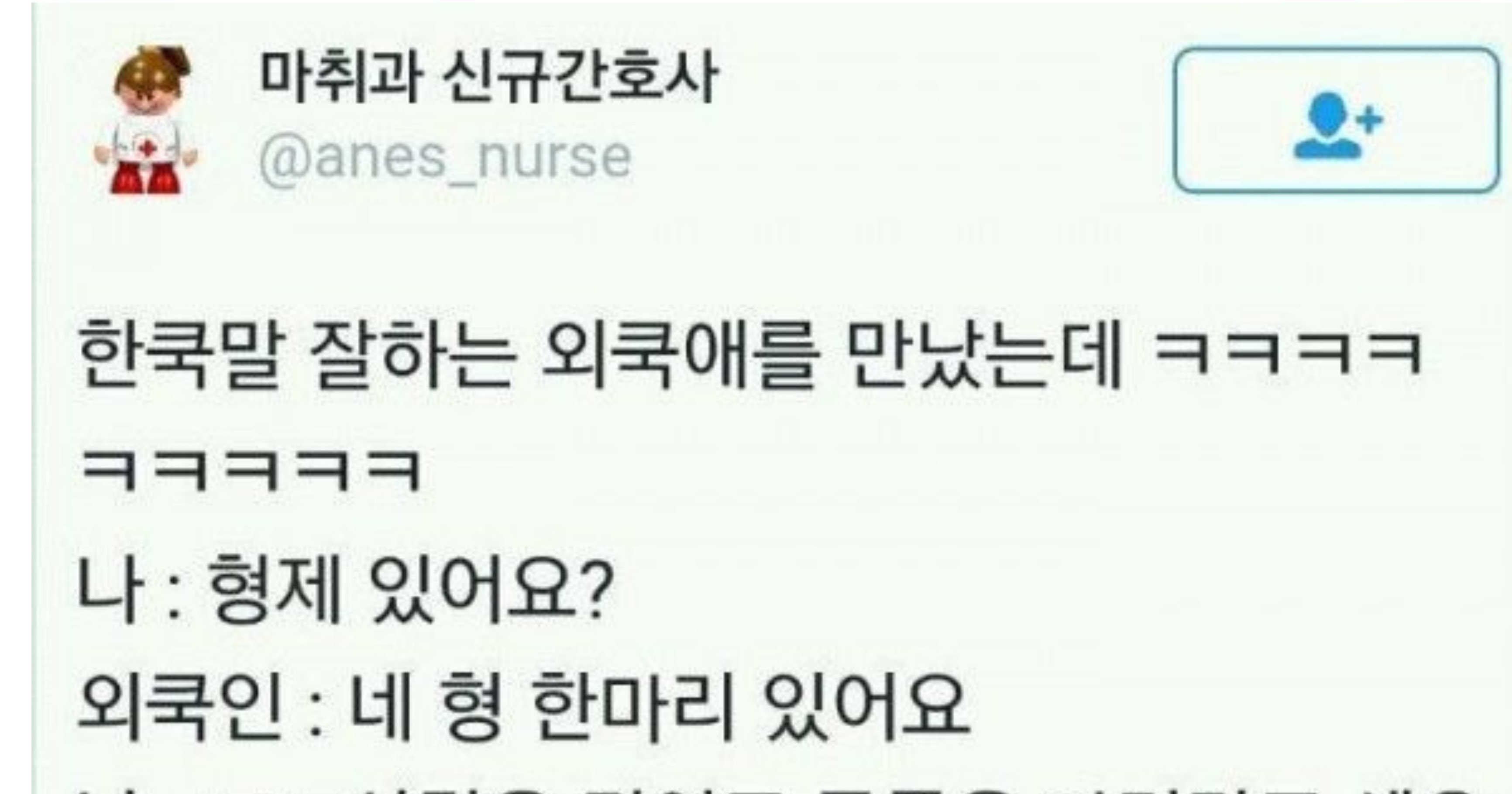 f30abd48 55f1 448f b33a 66beba0648e5.jpeg?resize=412,275 - 한쿡말 하는 외쿡애를 만났는데