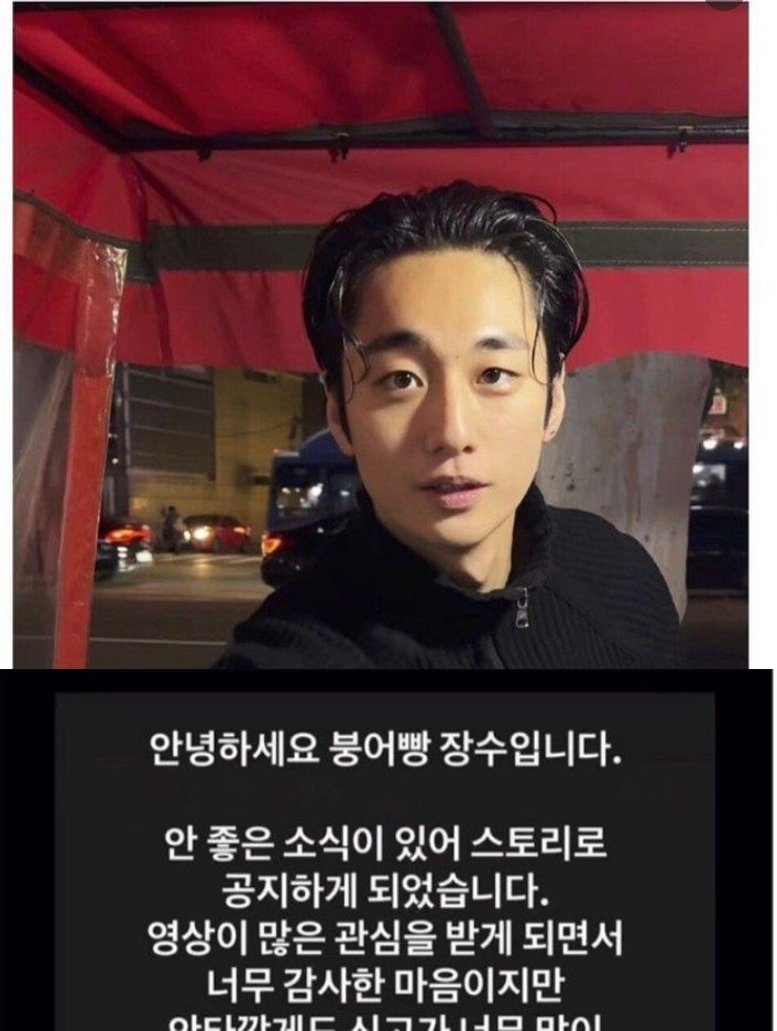 0 1.jpg?resize=412,232 - 잘생겨서 난리났던 붕어빵 사장님 최후 ㄷㄷㄷ