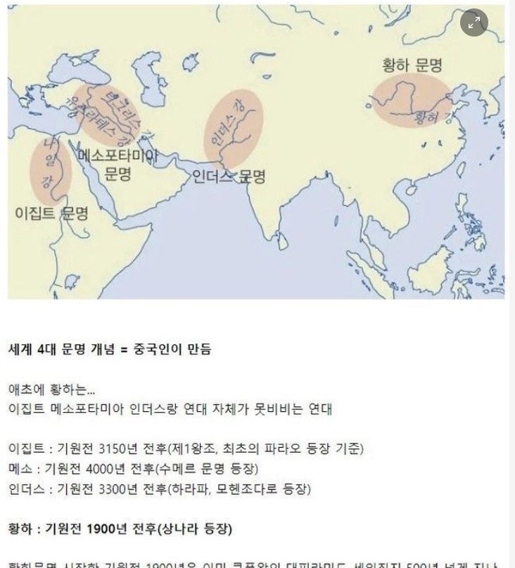 0 2.jpg?resize=412,232 - 사람들이 잘못 알고 있는 세계사 지식.