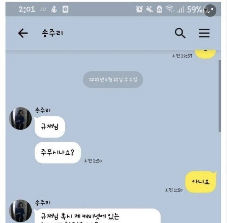 0 3.jpg?resize=412,232 - 새벽에 여자에게 카톡 받은 알바 (후기 포함)