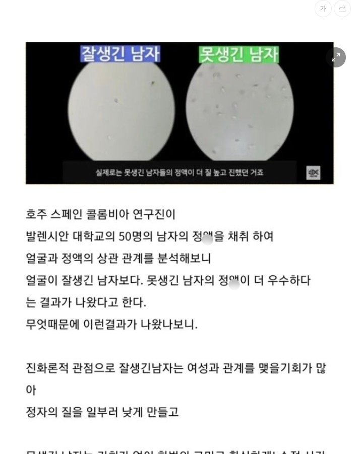 0 4.jpg?resize=412,232 - 잘생긴 남자들에게 치명적인 문제 발견.